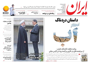 روزنامه ایران، شماره 6822