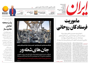 روزنامه ایران، شماره 6824