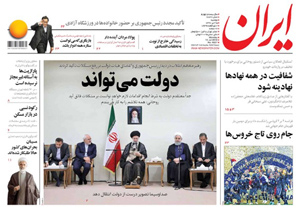 روزنامه ایران، شماره 6827