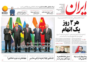روزنامه ایران، شماره 6837