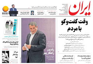 روزنامه ایران، شماره 6840