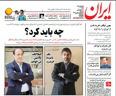 روزنامه ایران، شماره 6843