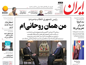 روزنامه ایران، شماره 6846