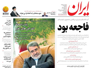 روزنامه ایران، شماره 6858