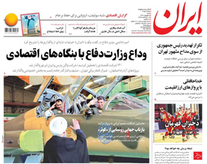 روزنامه ایران، شماره 6859