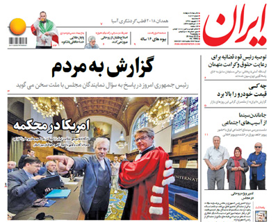 روزنامه ایران، شماره 6862