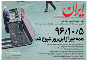 روزنامه ایران، شماره 6863