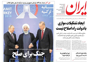 روزنامه ایران، شماره 6870