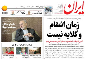روزنامه ایران، شماره 6871