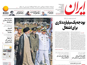 روزنامه ایران، شماره 6872