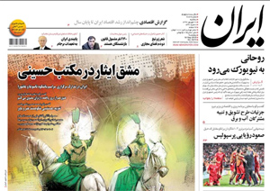 روزنامه ایران، شماره 6879