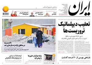 روزنامه ایران، شماره 6882