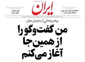 روزنامه ایران، شماره 6884