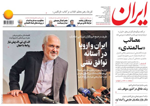 روزنامه ایران، شماره 6888