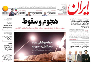روزنامه ایران، شماره 6889