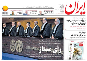 روزنامه ایران، شماره 6891