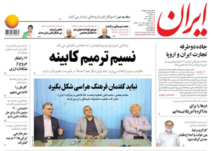 روزنامه ایران، شماره 6895