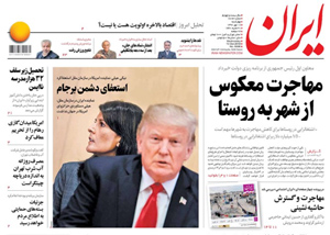 روزنامه ایران، شماره 6896