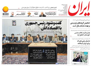 روزنامه ایران، شماره 6901
