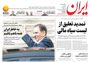 روزنامه ایران، شماره 6904