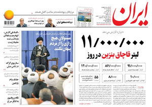 روزنامه ایران، شماره 6907