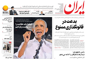 روزنامه ایران، شماره 6909