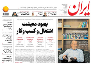 روزنامه ایران، شماره 6910