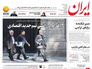 روزنامه ایران، شماره 6915