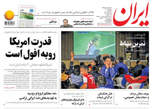 روزنامه ایران، شماره 6916