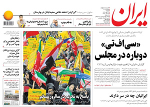 روزنامه ایران، شماره 6917