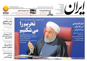 روزنامه ایران، شماره 6918