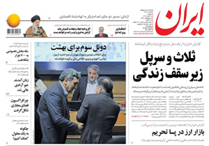 روزنامه ایران، شماره 6921