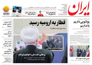 روزنامه ایران، شماره 6928