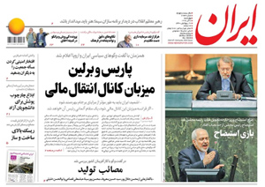 روزنامه ایران، شماره 6934