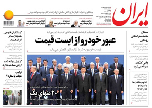 روزنامه ایران، شماره 6936