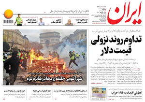 روزنامه ایران، شماره 6937