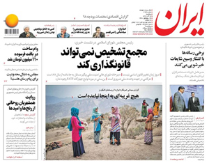 روزنامه ایران، شماره 6939