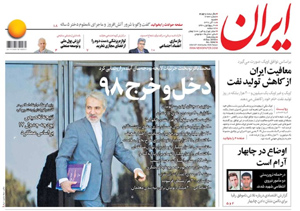 روزنامه ایران، شماره 6942