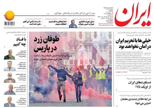 روزنامه ایران، شماره 6943