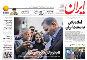 روزنامه ایران، شماره 6946
