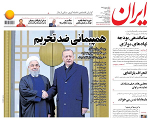 روزنامه ایران، شماره 6954
