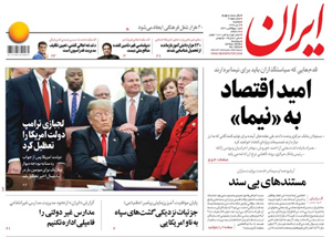 روزنامه ایران، شماره 6955