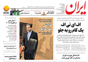 روزنامه ایران، شماره 6967