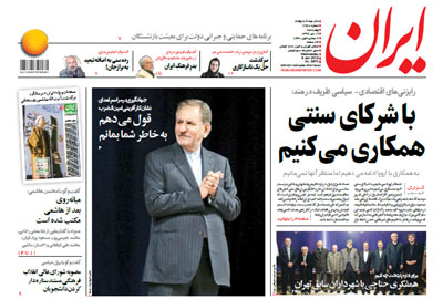 روزنامه ایران، شماره 6970
