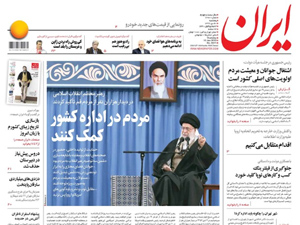 روزنامه ایران، شماره 6971