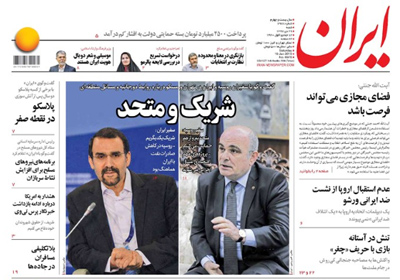 روزنامه ایران، شماره 6978