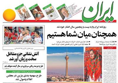 روزنامه ایران، شماره 6980