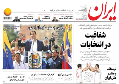روزنامه ایران، شماره 6984