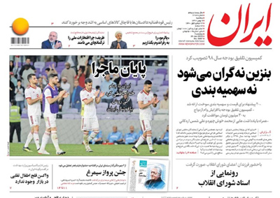 روزنامه ایران، شماره 6987