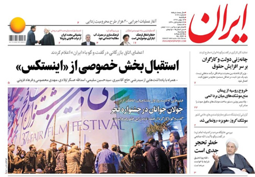 روزنامه ایران، شماره 6991
